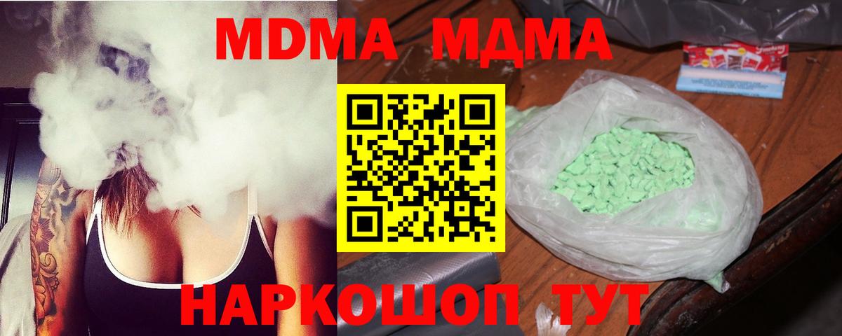 MDMA Molly Черкесск