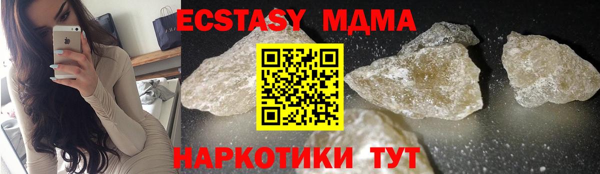 МДМА кристаллы  МДМА  МДМА Molly  Черкесск  Вход с VPN 