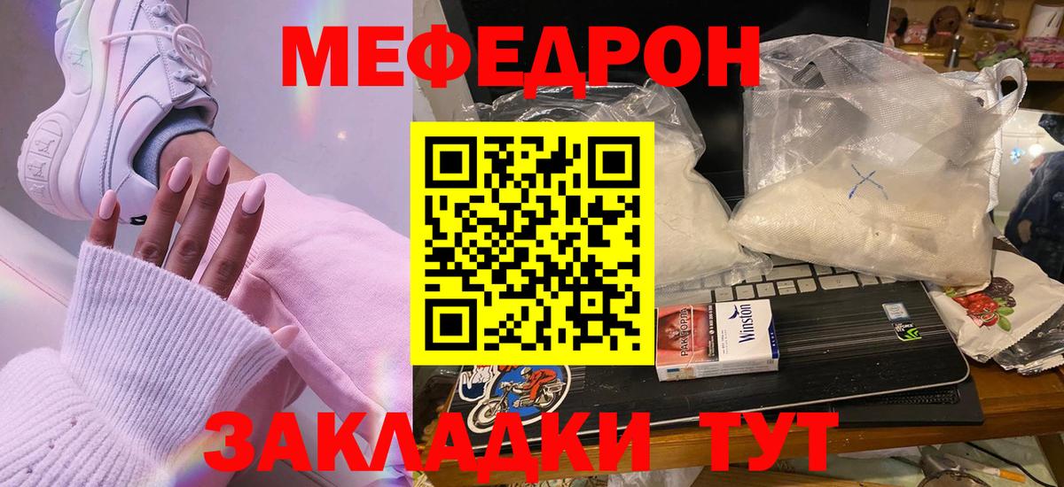 Меф мяу мяу кристаллы Черкесск